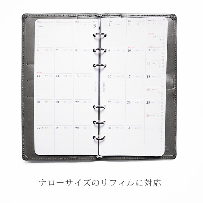 【システム手帳】 ナロー サイズ 【ヴァリアスカラー】 本革 スリム 6穴 バインダー 日本製