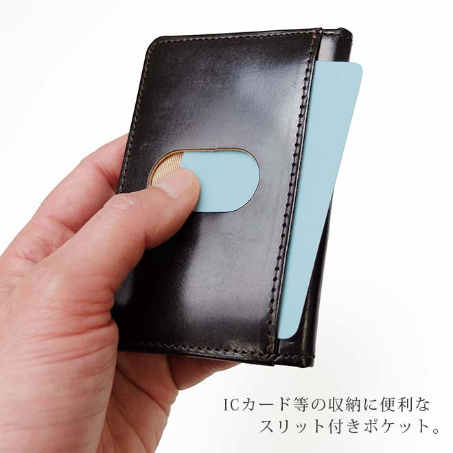 【二つ折り】 パスケース 本革 【ブライドルレザー&素ヌメ革】 日本製