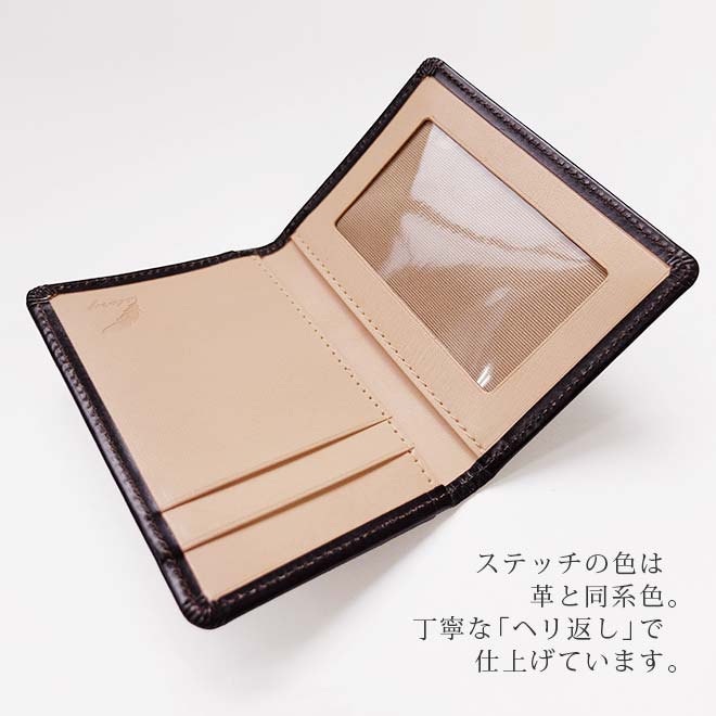 【二つ折り】 パスケース 本革 【ブライドルレザー&素ヌメ革】 日本製
