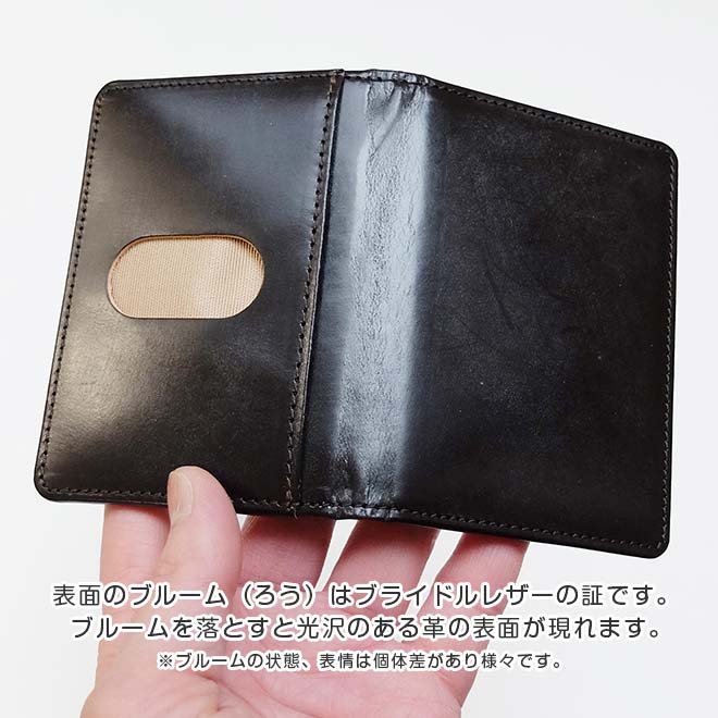 【二つ折り】 パスケース 本革 【ブライドルレザー&素ヌメ革】 日本製