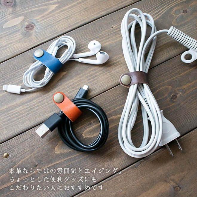 3個セット】コードクリップ 本革【脱クロムレザー】イヤホンホルダー