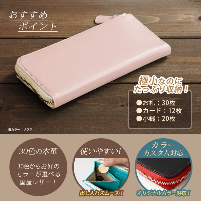 【極小】L字ファスナー 長財布【ヴァリアスカラー】ファスナー財布 小さい長財布 大容量 日本製
