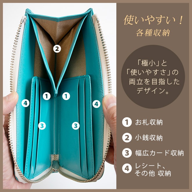 【極小】L字ファスナー 長財布【ヴァリアスカラー】ファスナー財布 小さい長財布 大容量 日本製