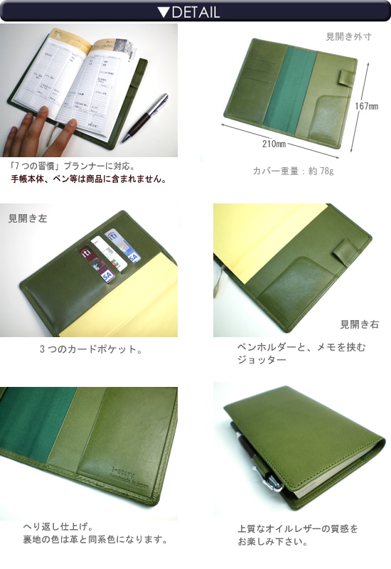 フランクリンプランナー　手帳カバー ティーリーブス・オーガナイザーカバー｜フランクリン・プランナー