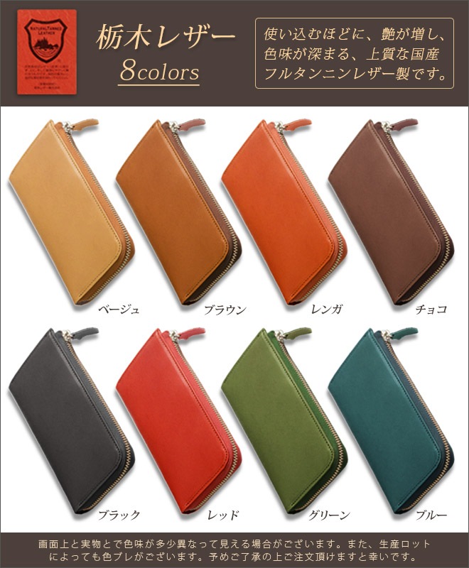【極小】L字ファスナー 長財布【栃木レザー】小さい長財布 大容量 / 日本製