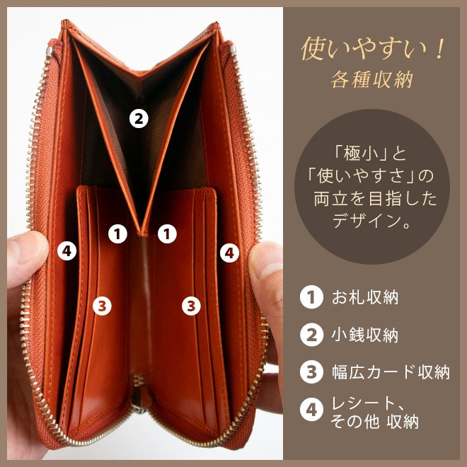 【極小】L字ファスナー 長財布【栃木レザー】小さい長財布 大容量 / 日本製