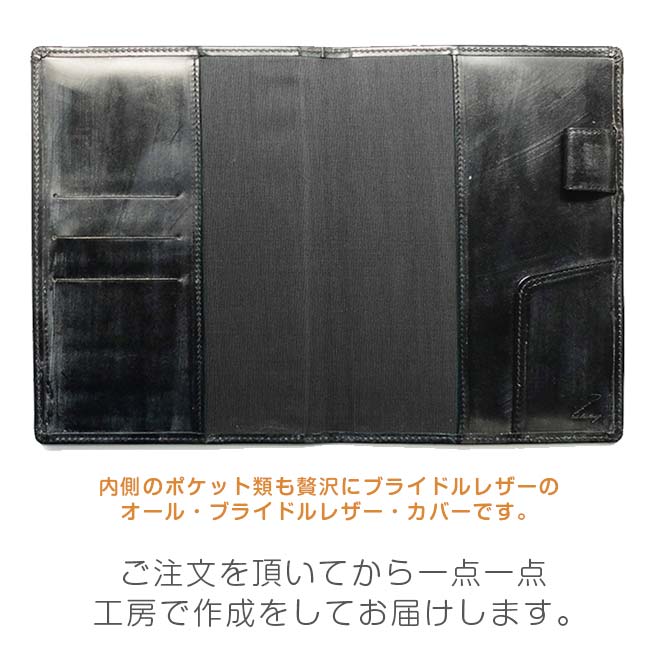 手帳カバー B6 汎用【ブライドルレザー】本革 B6正寸 サイズ に対応 /日本製