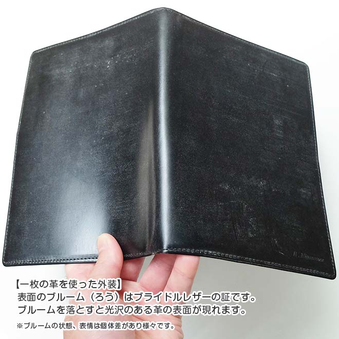 手帳カバー B6 汎用【ブライドルレザー】本革 B6正寸 サイズ に対応 /日本製