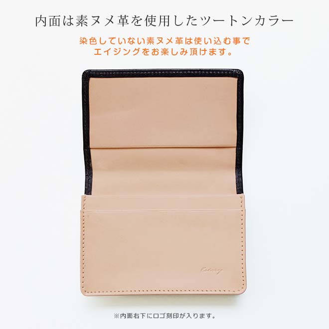 定番 名刺入れ 【ブライドルレザー&素ヌメ革】 カードケース 本革 日本製