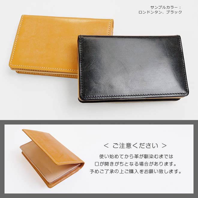定番 名刺入れ 【ブライドルレザー&素ヌメ革】 カードケース 本革 日本製