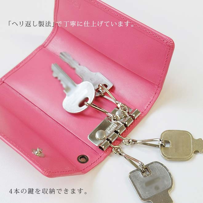 定番 キーケース 【ヴァリアスカラー】 レザー キーホルダー 本革 日本製