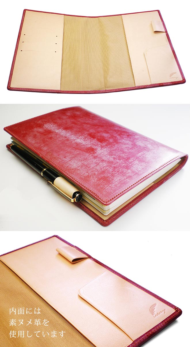 手帳カバー B6 汎用【ブライドルレザー＆素ヌメ革】 本革 B6正寸 サイズ に対応 /日本製
