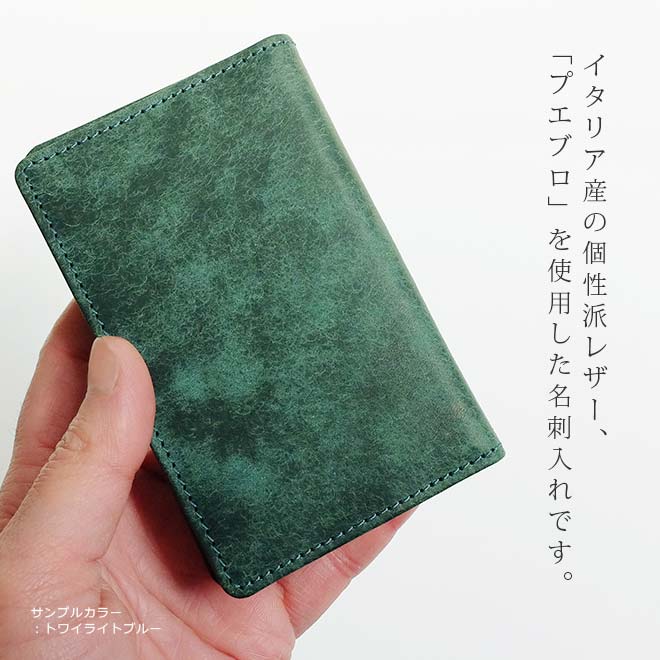 定番 名刺入れ 【プエブロレザー】 カードケース 本革 日本製