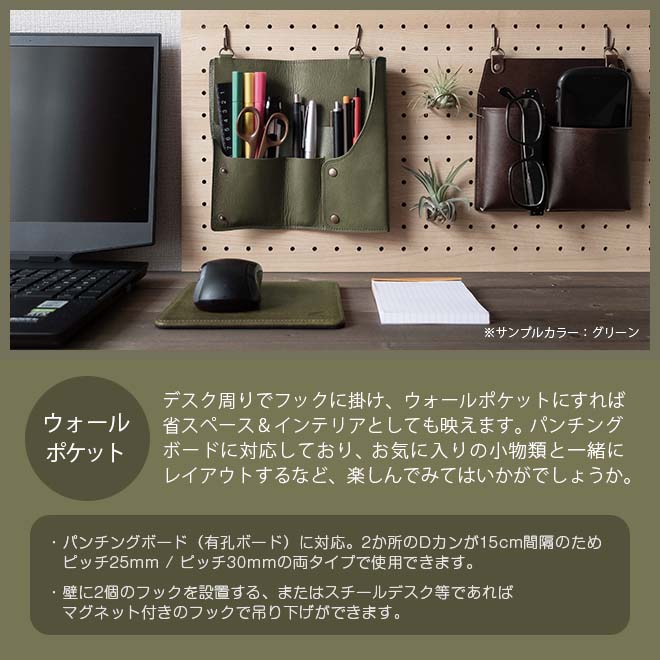 【3WAY】本革 ロールペンケース 「トランスポケット」【脱クロムレザー】 本革 ウォールポケット/ペンスタンド 日本製