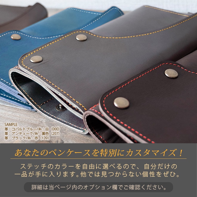 3WAY】本革 ロールペンケース 「トランスポケット」【脱クロム