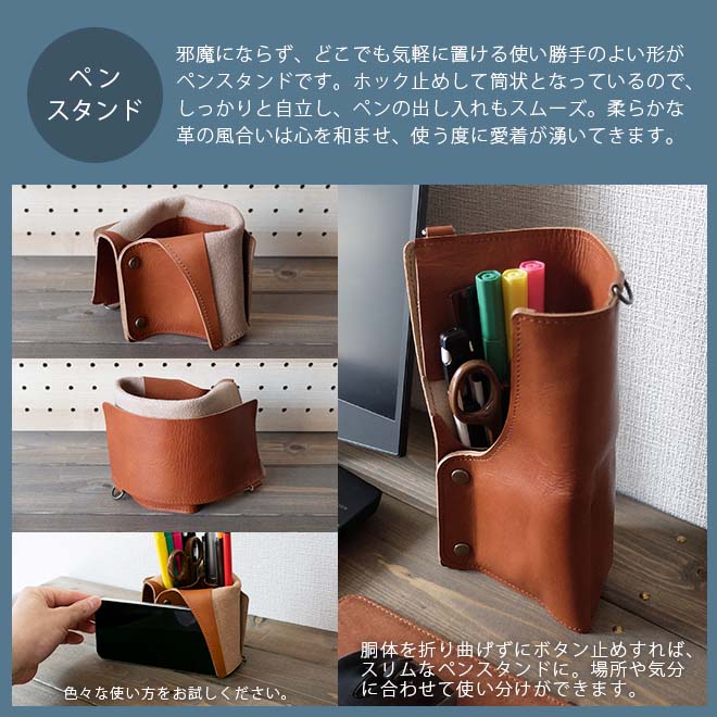【3WAY】本革 ロールペンケース 「トランスポケット」【脱クロムレザー】 本革 ウォールポケット/ペンスタンド 日本製