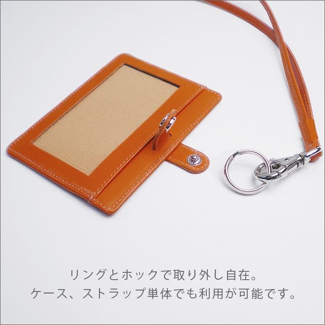 【選べる 縦型 / 横型 】 IDカードケース＆ネックストラップ【ヴァリアスカラー】 本革 日本製