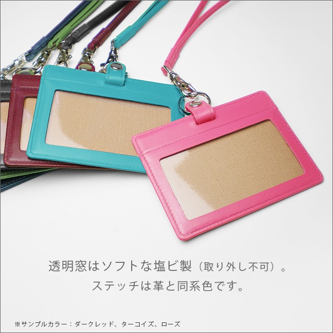 【選べる 縦型 / 横型 】 IDカードケース＆ネックストラップ【ヴァリアスカラー】 本革 日本製