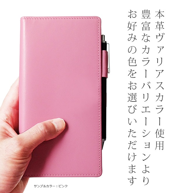 牛革 薔薇型押し ローズピンク × パール A5 手帳カバー ほぼ日手帳 カズン