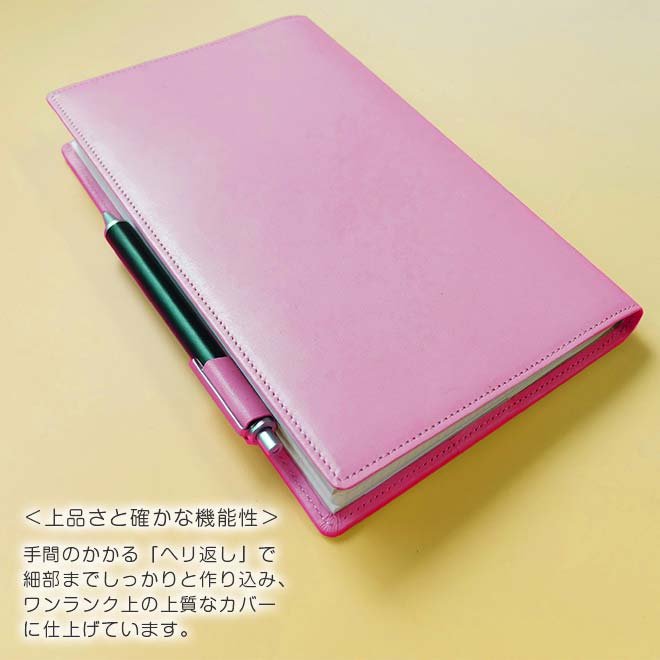 サイズオーダー 手帳カバー 【本革 ヴァリアスカラー】 【1mm単位48円】 【ヘリ返し仕上げ】 日本製