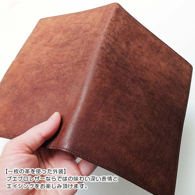 手帳カバー B6 汎用【プエブロレザー】 本革 B6正寸 サイズ に