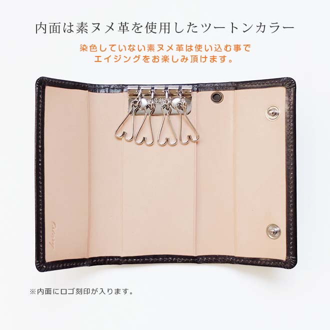 定番 キーケース 【ブライドルレザー&素ヌメ革】 日本製 キーホルダー レザー