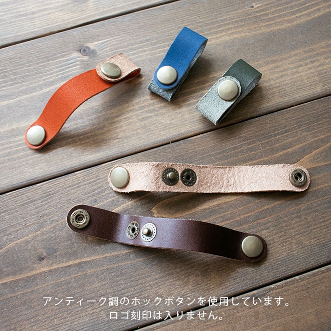 4個セット】ドライヤーの コードクリップ 本革 【脱クロムレザー