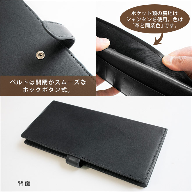 ボタンベルト付き】本革 パスポートケース【ロングタイプ