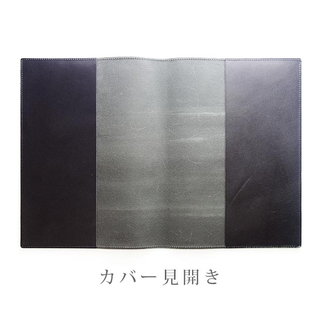 【切り目・脱クロムレザー】本革 ノートカバー B5 / セミB5 手帳カバー 日本製