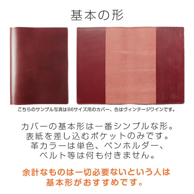 切り目・脱クロムレザー】本革 ノートカバー B5 / セミB5 手帳