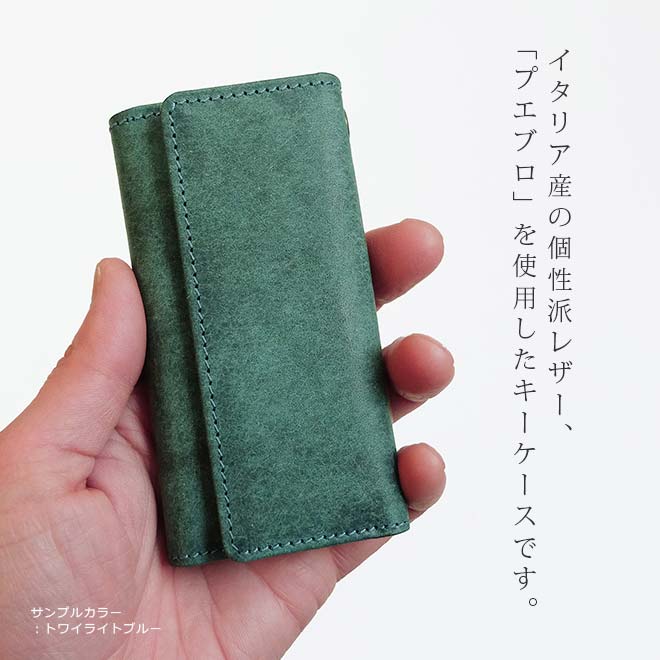 定番 キーケース 【プエブロレザー】 キーホルダー 本革 レザー