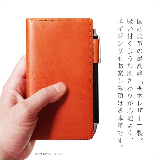 薬剤師手帳 PHARMCIST'S DIARY カバー 本革【栃木レザー】 【ヘリ返し仕上げ】手帳カバー レザー /日本製