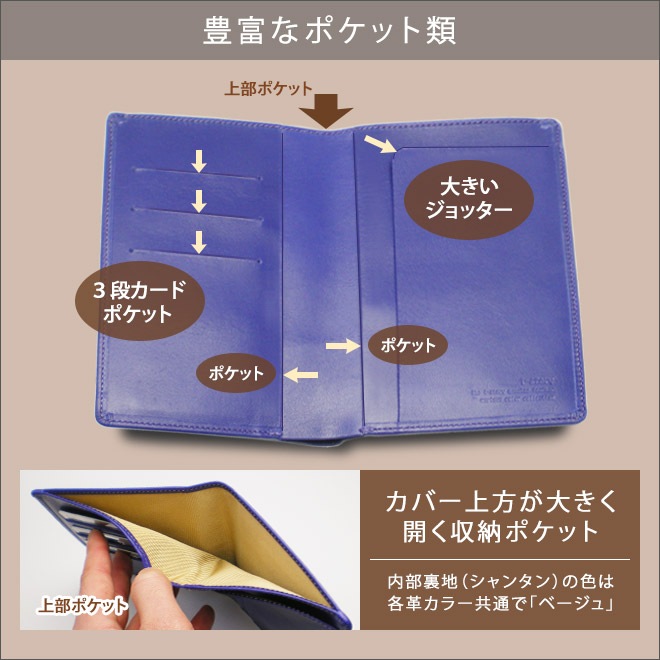 本革 パスポートケース【コンパクトタイプ】【ヴァリアスカラー】 日本