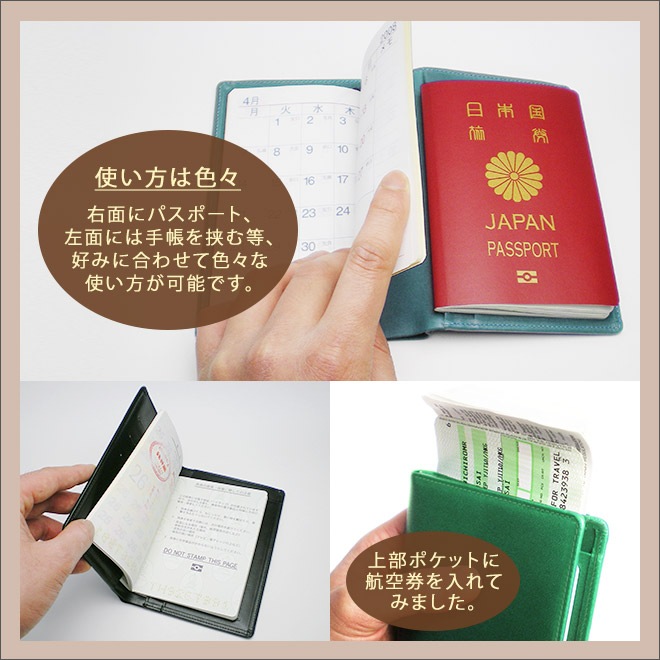 本革 パスポートケース【コンパクトタイプ】【ヴァリアスカラー】 日本