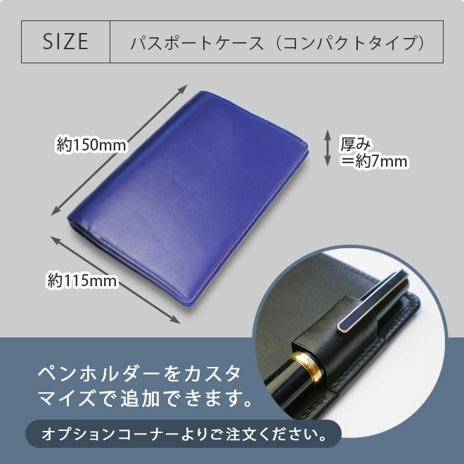 本革 パスポートケース【コンパクトタイプ】【ヴァリアスカラー】 日本