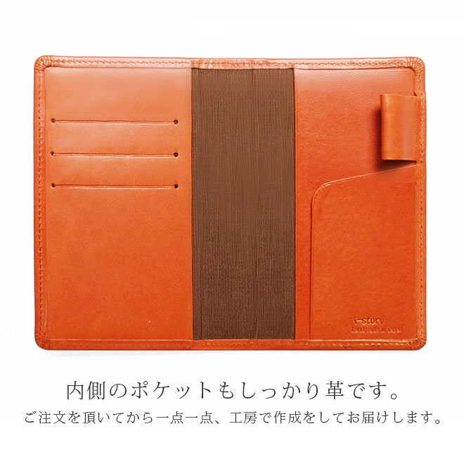 NOLTY 【 ライツ 小型版 】 用 手帳カバー 本革【栃木レザー】【ヘリ返し仕上げ】 / 日本製