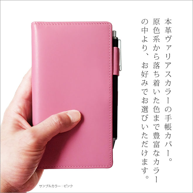 薬剤師手帳 PHARMCIST'S DIARY カバー 本革【ヴァリアスカラー】 【ヘリ返し仕上げ】手帳カバー レザー / 日本製