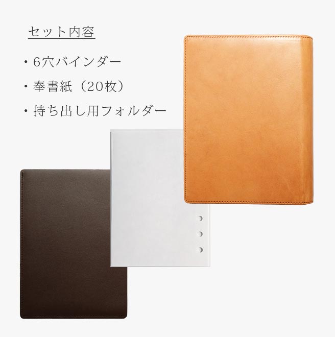 【御朱印帳 バインダー】 持ち出し用レザーフォルダー付き 奉書紙20枚（40頁）付属 御朱印ファイル 本革 ツートンカラー  ギフト 名入れ 可能 送料無料