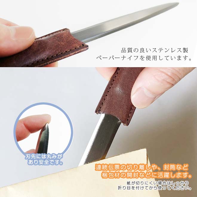 革で包んだ ペーパーナイフ 【プエブロレザー】 レターナイフ / 本革 日本製