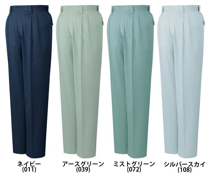 自重堂 42301 ツータックパンツ 秋冬用   上質のエジプト高級綿の作業服 作業着