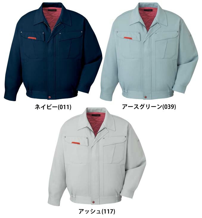 自重堂 43500 ブルゾン 秋冬用   銀の効果で抗菌 防臭作業服 作業着