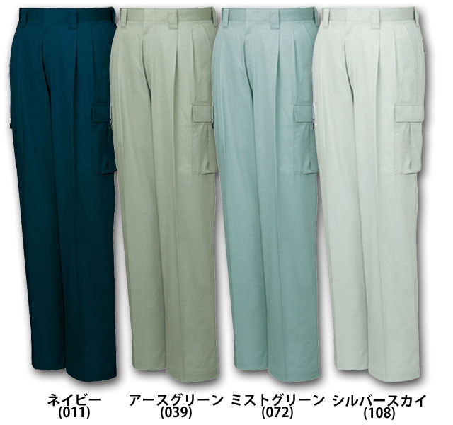 自重堂 46302 ツータックカーゴパンツ 春夏用 作業服 作業着 | 作業着
