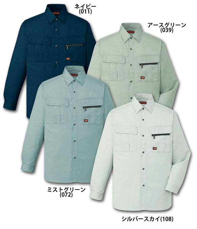 専用 自重堂 46304 長袖シャツ 春夏用 作業服 作業着 | すべての商品 | VARY