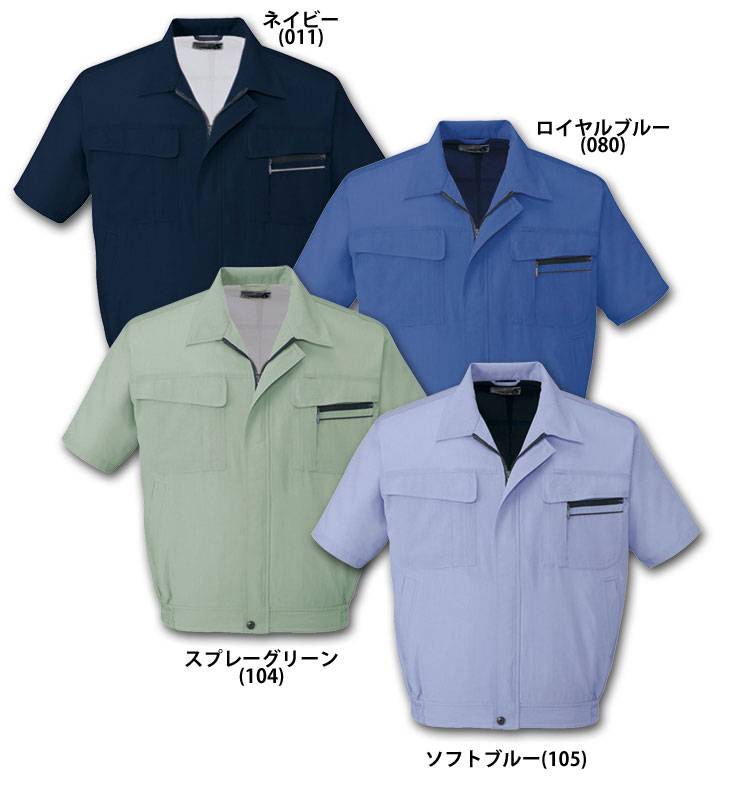 自重堂 46510 半袖ブルゾン 春夏用   作業服 作業着