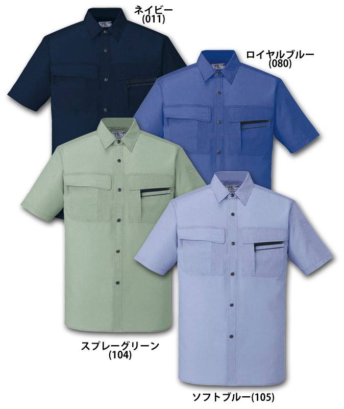 自重堂 46514 半袖シャツ 春夏用   作業服 作業着