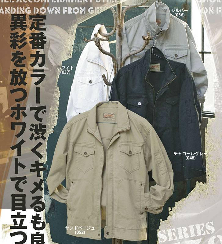 JAWIN ジャウィン  自重堂 55000 長袖ジャンパー 春夏用   作業服 作業着