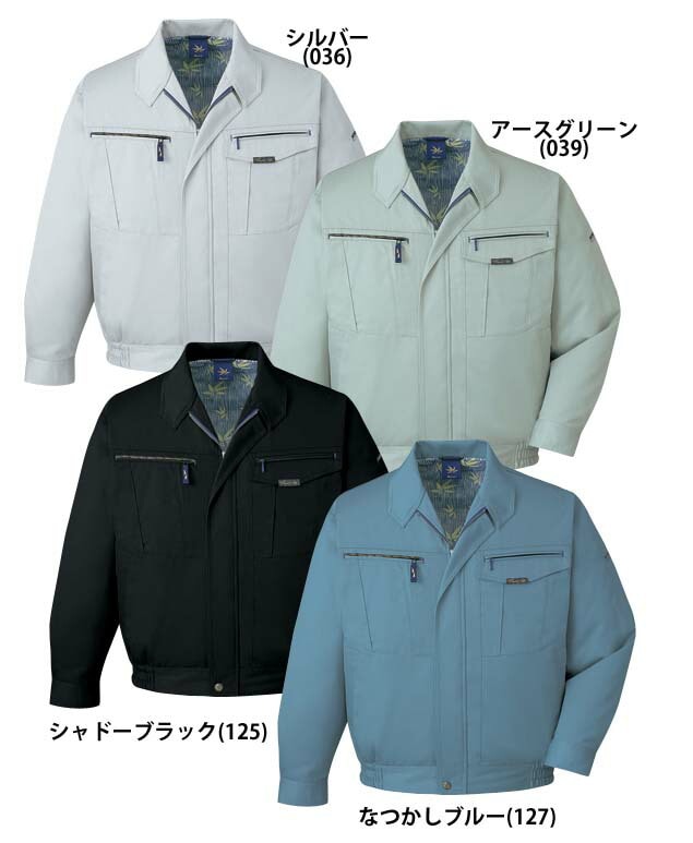 自重堂 80000 長袖ブルゾン 秋冬用   ソフトでしなやかな感触の作業服 作業着