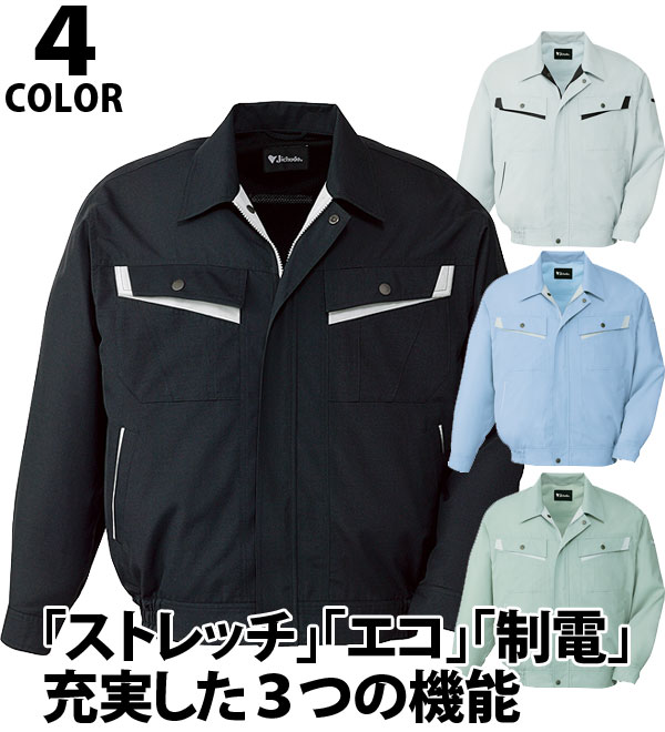 82000 長袖製品制電ストレッチブルゾン 秋冬用  作業服 作業着  自重堂 
