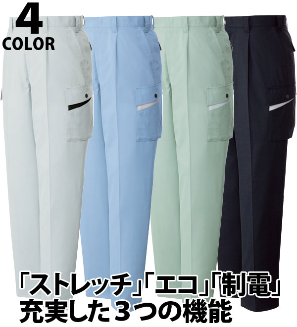 82002 製品制電ワンタックカーゴパンツ 秋冬用  作業服 作業着  自重堂 
