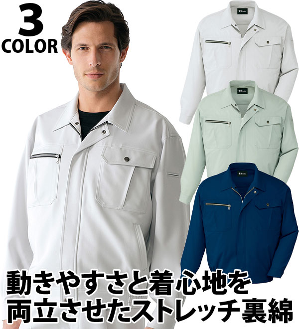 82100 ストレッチブルゾン 秋冬用  作業服 作業着  自重堂 